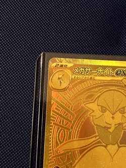 Mega Gardevoir ex MUR 092/063 Mega Symphonia M1S Pokemon Card Japanese 2025 Mint - Image 5