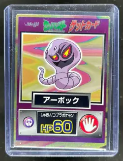 1997 Pokemon Japanese Meiji Get Card Foil Promos Arbok - Image 1