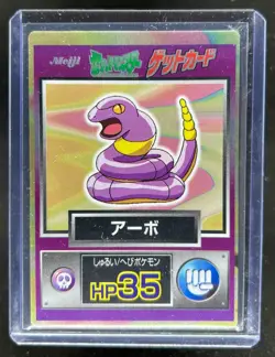 1997 Pokemon Japanese Meiji Get Card Foil Promos Ekans - Image 1