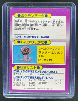 1997 Pokemon Japanese Meiji Get Card Foil Promos Ekans - Image 2
