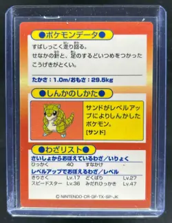 1997 Pokemon Japanese Meiji Get Card Foil Promos Sandslash - Image 2