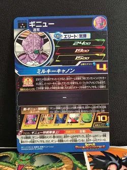 Ginyu MM3-026 DA Super Dragon Ball Heroes Meteor Mission 3 Card SDBH - Image 2
