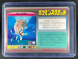 1997 Pokemon Japanese TOMY Scratch Cards Omastar Unscratched #139 - Image 1