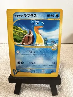 [NM] Pryce's Lapras Pokemon Card Japanese 041/141 VS Series 1st Ed 5S12 - Image 2