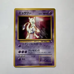 Mewtwo # 150 Glossy Japanese CD Promo Pokemon Card TCG NM - Image 1