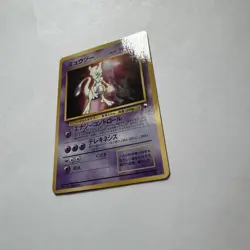 Mewtwo # 150 Glossy Japanese CD Promo Pokemon Card TCG NM - Image 4