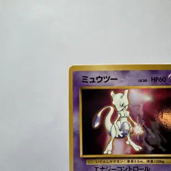 Mewtwo # 150 Glossy Japanese CD Promo Pokemon Card TCG NM - Image 5