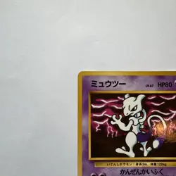 Mewtwo # 150 Japanese Vending Series 3 Glossy Pokemon Card NM - Image 4