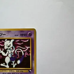 Mewtwo # 150 Japanese Vending Series 3 Glossy Pokemon Card NM - Image 5