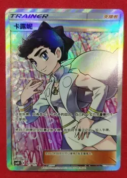 Pokemon TCG Diantha SR 327/324 Rare Holo Supporter Card - Image 1