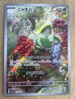 Pokemon Card - Sprigatito AR 075/073 SV1a Triplet Beat Japanese - Image 1