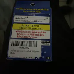 (DESCRIPTION)Start Deck 100 Japanese Sword & Shield Factory Sealed Pokemon Cards - Image 4