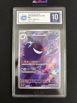 2025 Pokemon TCG S-Chinese Exclusive Gengar #2 Gem Vol.3 CBB3C 03 07/07 CCIC 10 - Image 1