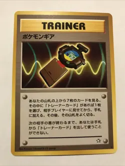 New Pokedex (Japanese) Trainer - Uncommon (Neo Genesis) Card - Image 1