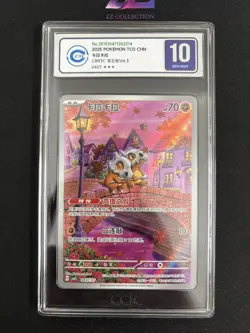 2025 Pokemon TCG Chinese Exclusive Cubone Gem Pack Vol.3 CBB3C 04 07/07 CCIC 10 - Image 1