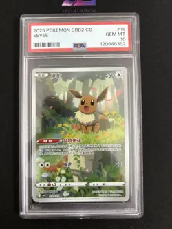 2025 Pokemon TCG Chinese Exclusive Eevee #2 Gem Pack Vol.2 CBB2C 01 15/15 PSA 10 - Image 1