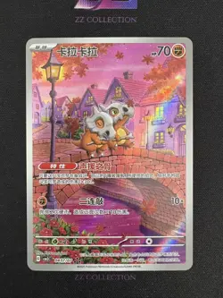 Pokemon TCG S-Chinese Exclusive Cubone Gem Pack Vol.3 CBB3C 04 07/07 -XD - Image 1