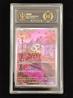 2025 Pokemon TCG S-CHN Gem Pack Vol.3 CBB3C 0407/07 Cubone Holo APH 10 #12 erc - Image 1