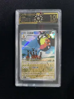 2025 Pokemon S.Chinese CSV3C 137/130 AR Farigiraf OCD Pristine 10 THD - Image 1