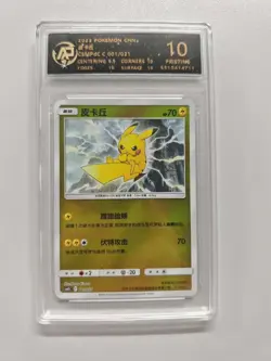 2023 Pokemon Chinese Pikachu HOLO CSMPDC-001/021 RPA 10（SAME AS PSA10）#M03 - Image 1
