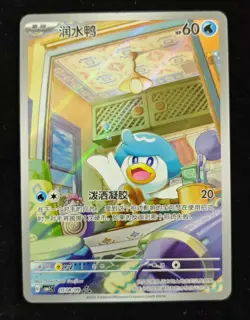 2025 Pokemon TCG S-Chinese Gem Pack Volume 1 Holo CBB1C 0508/09 Quaxly MOD - Image 1