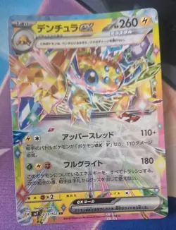 Galvantula ex 033/102 sv7 Stella Miracle Japanese Pokemon Card NM-Mint TCG - Image 1