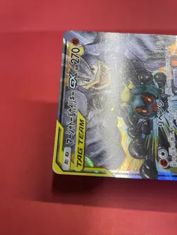 Pokemon card Japanese sm12a 067/173 Marshadow & Machump GX RR k858 - Image 3