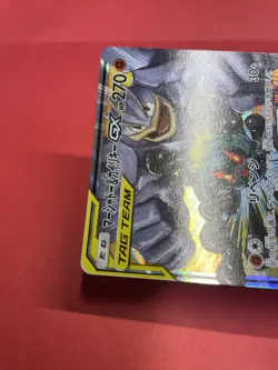 Pokemon card Japanese sm12a 067/173 Marshadow & Machump GX RR k858 - Image 4