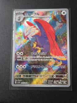 Pokemon Card Braviary SV7a 076/064 AR Paradise Dragona Japanese NM - Image 1