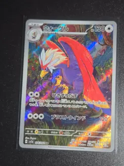 Pokemon Card Braviary SV7a 076/064 AR Paradise Dragona Japanese NM - Image 2