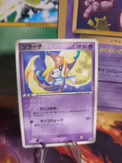 Pokemon Karte Card Jirachi Corocoro Promo 2003 ADV Glossy Black Sta japanese NM- - Image 1