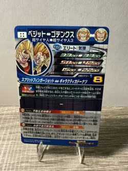 Bandai Super Dragon Ball Heroes cards UGM9-SEC2 Gotenks SS3&Vegeto SS - Image 2