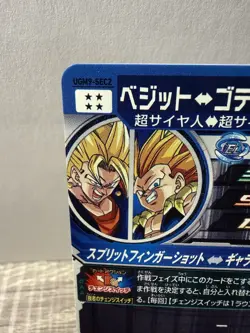 Bandai Super Dragon Ball Heroes cards UGM9-SEC2 Gotenks SS3&Vegeto SS - Image 3