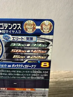 Bandai Super Dragon Ball Heroes cards UGM9-SEC2 Gotenks SS3&Vegeto SS - Image 4
