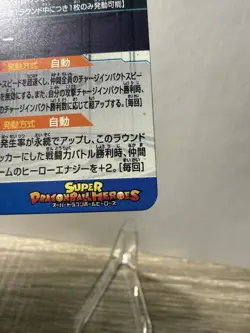 Bandai Super Dragon Ball Heroes cards UGM9-SEC2 Gotenks SS3&Vegeto SS - Image 5