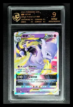 2024 pokemon cards CHN. MewTwo VSTAR S12a F 034/127 RRR RPA 9 (SAME AS PSA 9) - Image 1