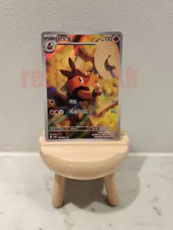 Pignite AR 097/086 SV11W White Flare - Pokemon Card Korean Scarlet & Violet - Image 1