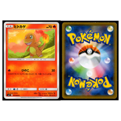 6x Charmander Lot 12.0 Sun Moon Team Up Pokemon Cards Collection Set TCG - Image 3