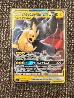 Pokemon Card Japanese Pikachu & Zekrom GX RR 031/095 SM9 - Image 1