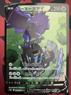 Corviknight V CSR 248/184 S8b VMAX Climax - Pokemon Card Japanese NM - Image 1