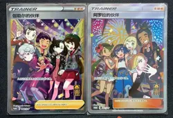 Pokemon S-Chinese Promo Card Alora Friends & Friends in Galar Holo Lot 2 JJ - Image 1