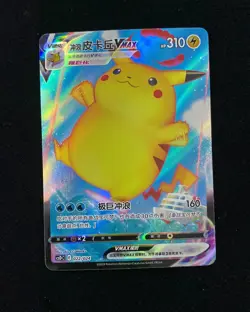 2023 Pokemon TCG S-Chinese CSDC 022/024 Surfing Pikachu VMAX #3 HL - Image 1