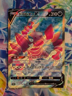 Drapion V 107/100 - SR Lost Abyss Full Art Japanese Pokemon TCG Card NM - Image 1