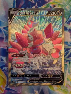 Drapion V 107/100 - SR Lost Abyss Full Art Japanese Pokemon TCG Card NM - Image 3