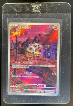 2025 Pokemon S Chinese Cubone Gem Pack Vol 3 Art Rare Holo #0407/07 - Image 1