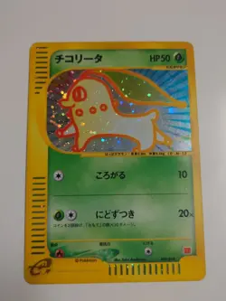 POKEMON CARD GAME JAPANESE E-Series Chikorita 003/018 McDonald’s Promo Holo - Image 1