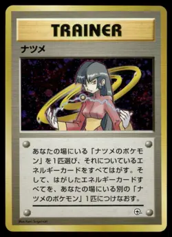 Pokemon Tcg Sabrina Pokemon Japanese Challenge from the Darkness Holo LP - Image 1
