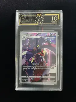 2023 Pokemon S.Chinese CS3.5C 067/066 CHR Malamar OCD Pristine 10 THD - Image 1