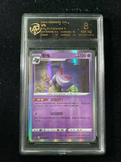 2024 Pokemon TCG Card Chinese cs5.5c 029/066 R Gengar Holo RPA 8 M03 - Image 1