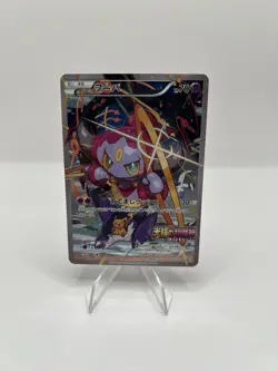 Pokemon TCG Cards Hoopa PROMO 155/XY-P Pikachu Japanese Limited Edition - MP - Image 1